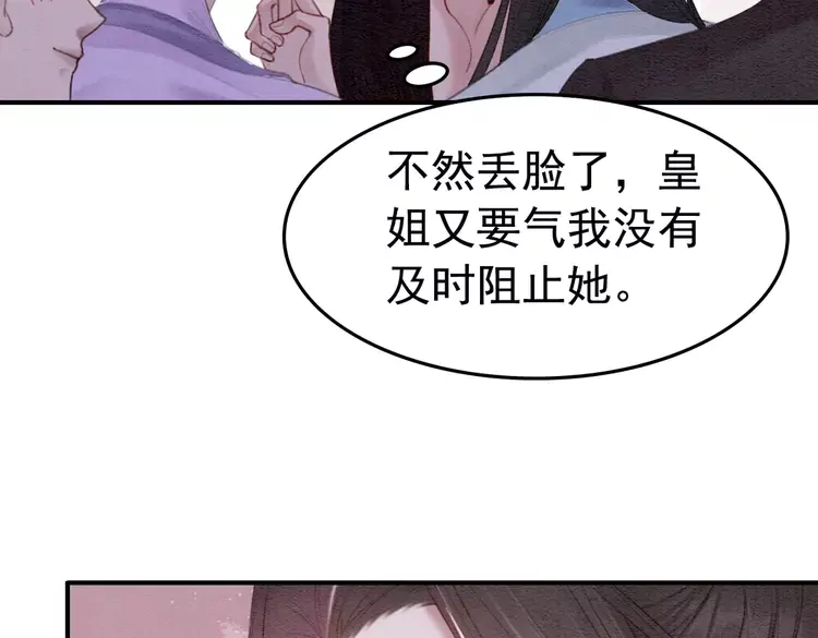 第248话 做你的娘子66