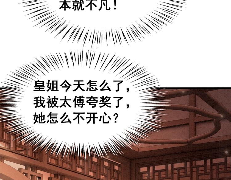 第16话 我的心里没有别人！27