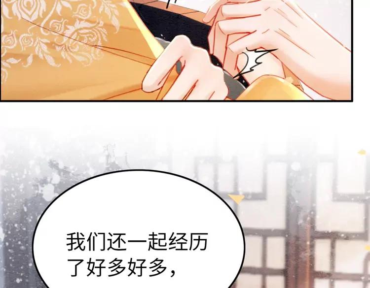 第243话 只对你倾心34