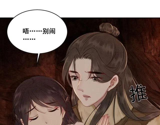 第49话 缠绵悱恻的吻8