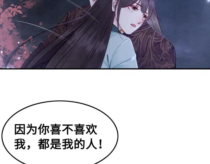 第118话 向我敞开心门可好45
