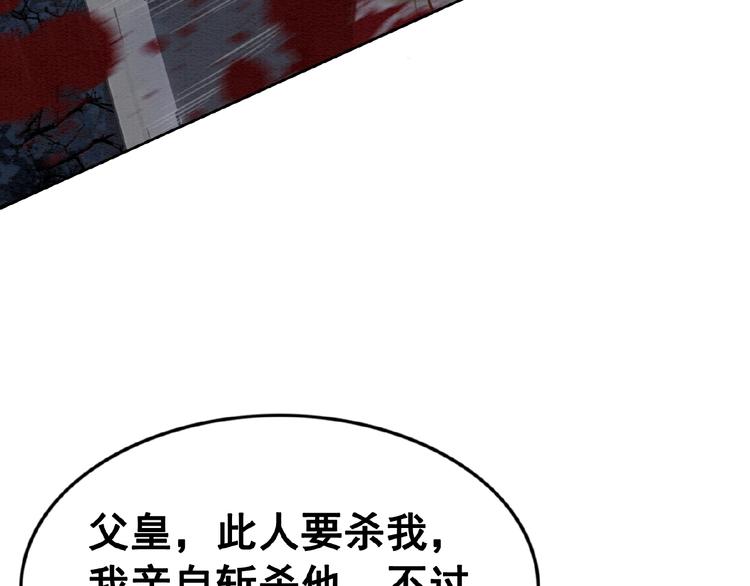 第11话 亲自斩杀121