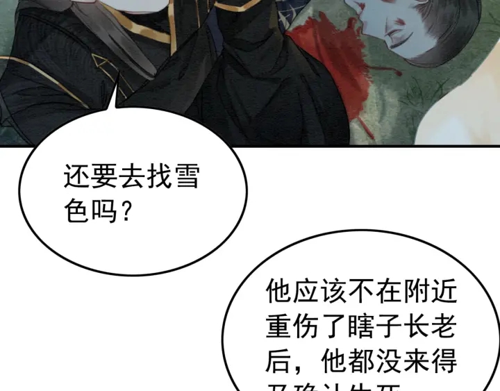第205话  确定婚约34