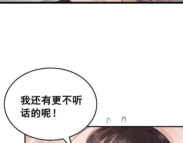第7话 别怪我用强！71