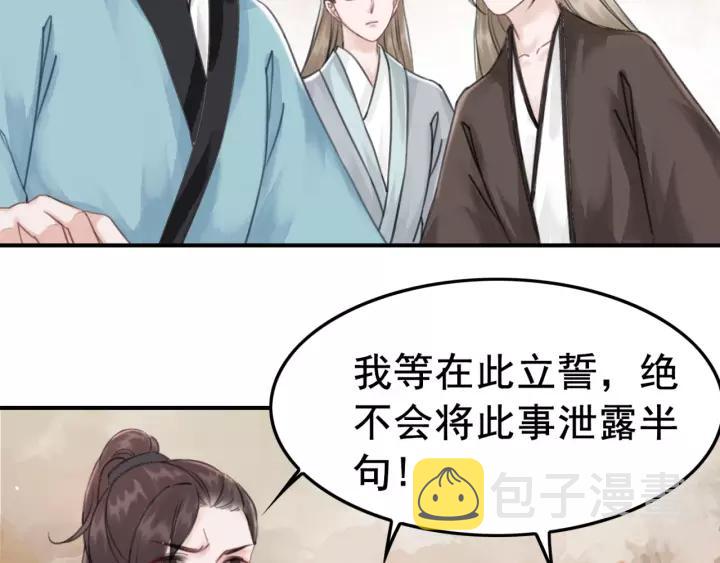 第38话 我不会再放手了74