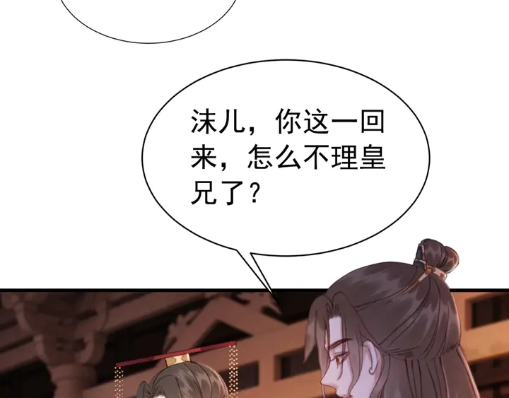 第152话 重回皇宫16