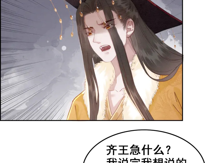 第128话 封土大典60