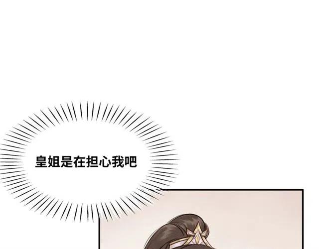 第95话 给礼物起个名字吧~54