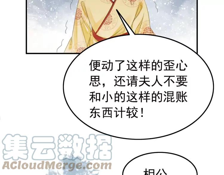 番外6 强抢民女66