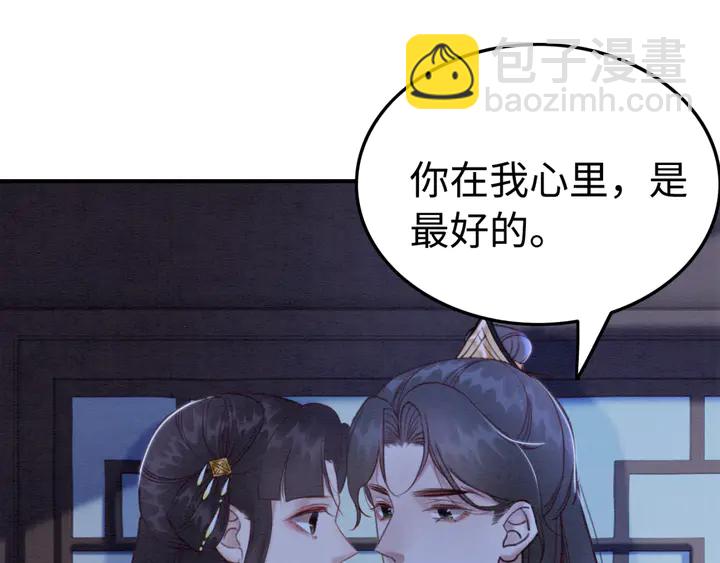 第179话 皇弟的暖心安慰61