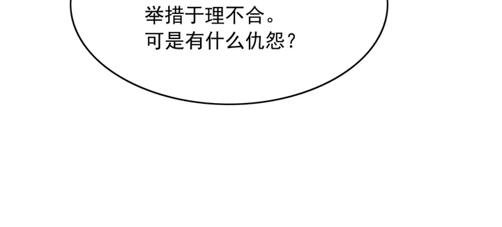 第166话 巧借援兵38