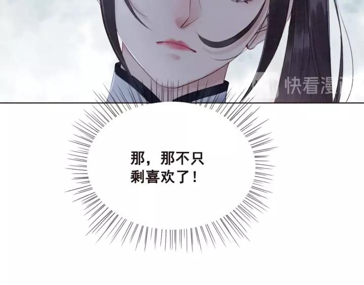 第102话 你喜欢我9