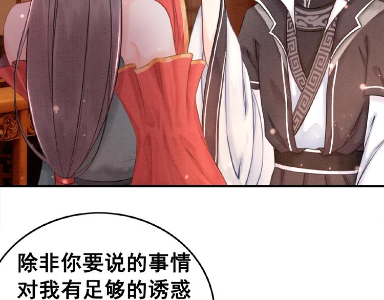 第34话 深入交流？82