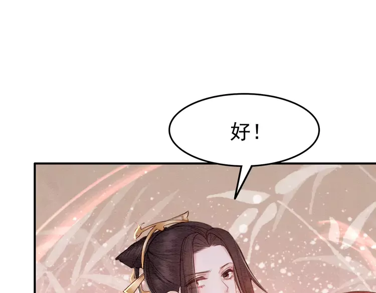 第241话 喜欢皇姐的一切37