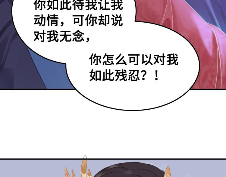 第123话 皇姐喜欢的，是我!61