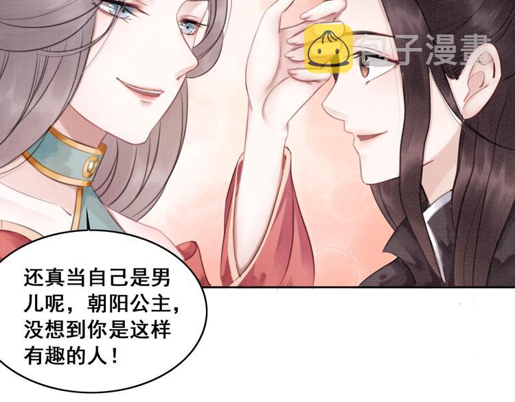第34话 深入交流？79