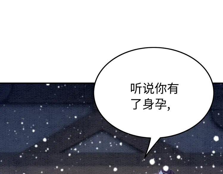 第224话 雪莲的出现11