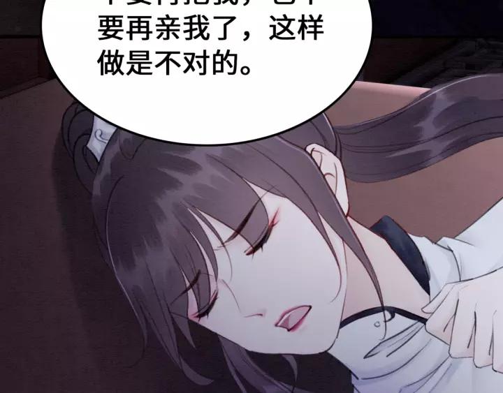 第102话 你喜欢我51