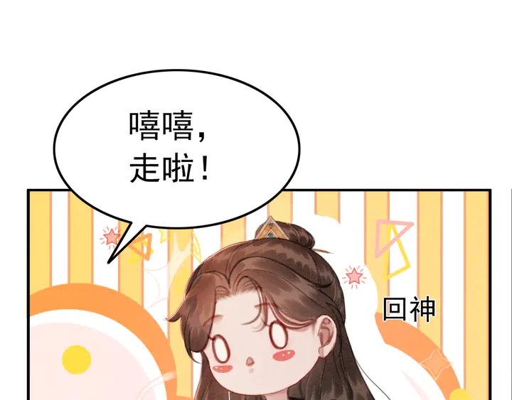 第159话 做大煜的女主人？！7