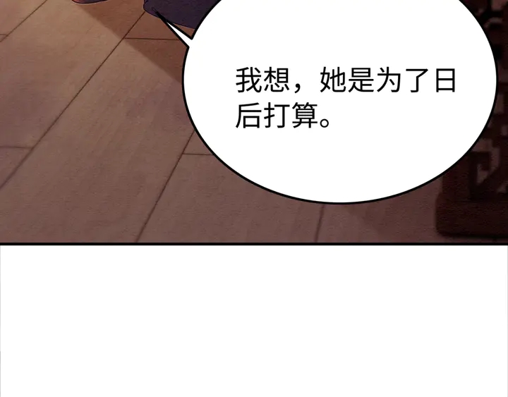 第168话 情敌对决97