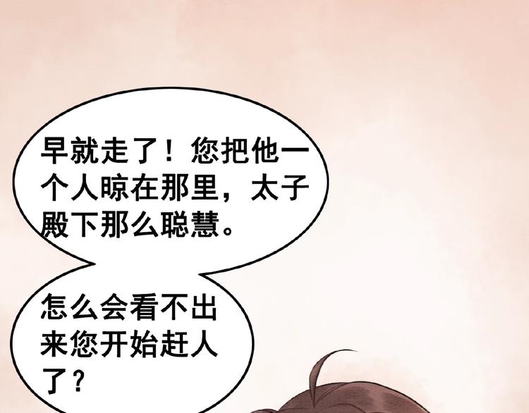第15话 醋坛打翻？30