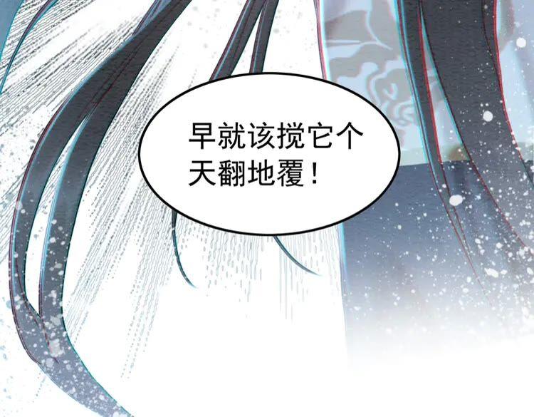 第224话 雪莲的出现113
