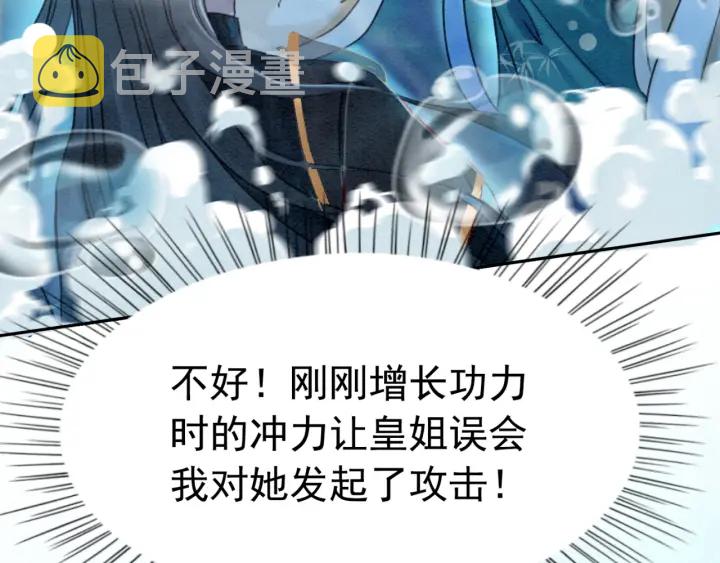 第199话  嵌入骨髓的在乎69