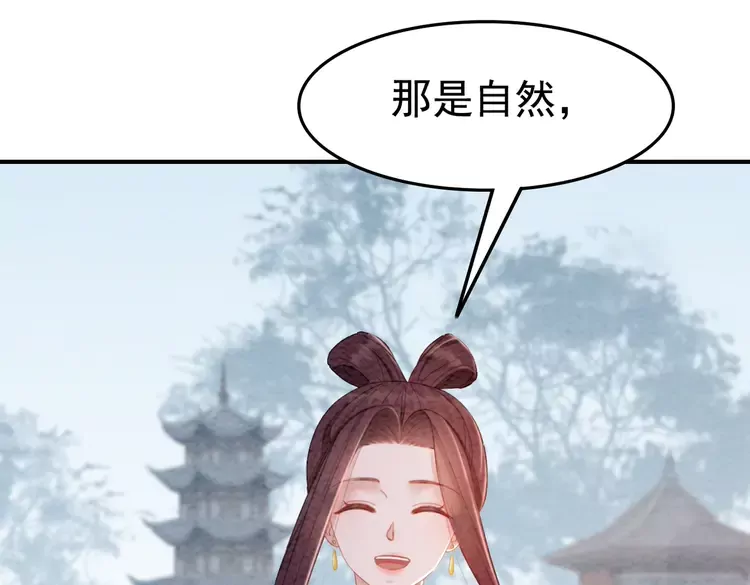 番外2 母妃是仙女8