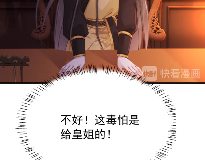 第157话 不祥之宴31
