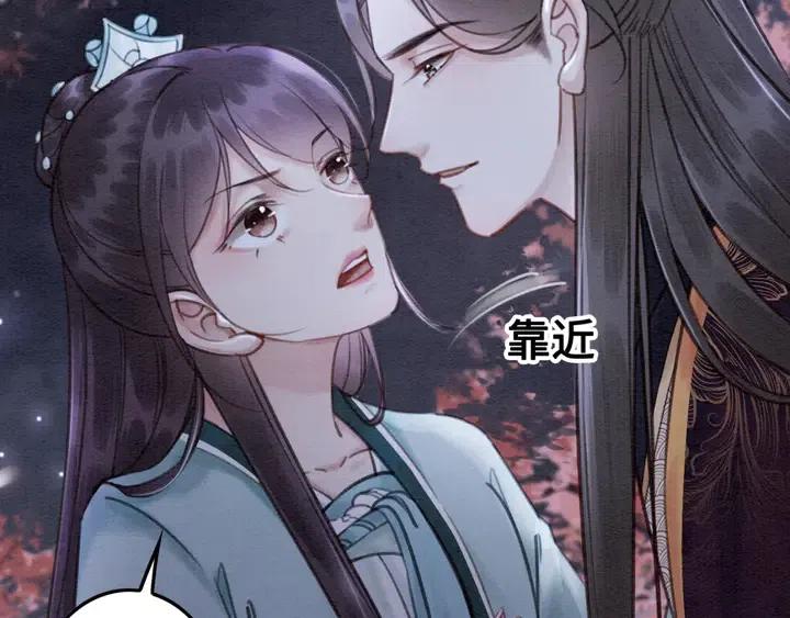 第117话 你当真要劝我娶妻？68