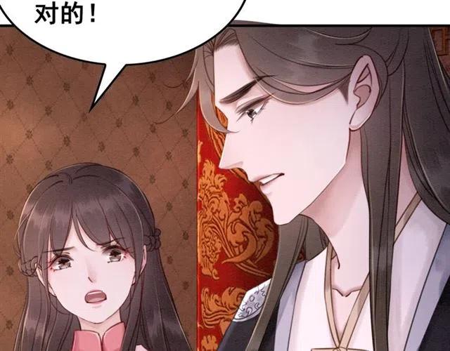 第78话 皇弟的真心40