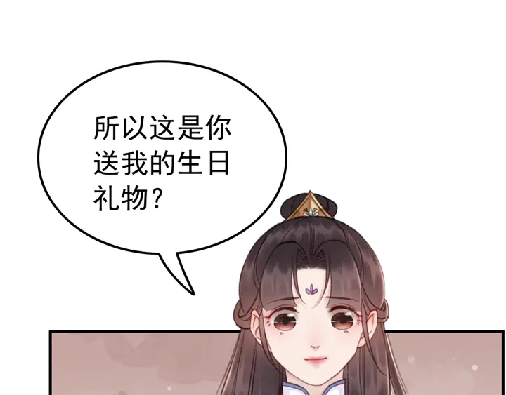 第147话 生日礼物54