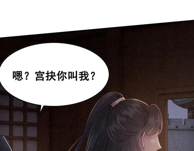 第65话 爱上别人？120