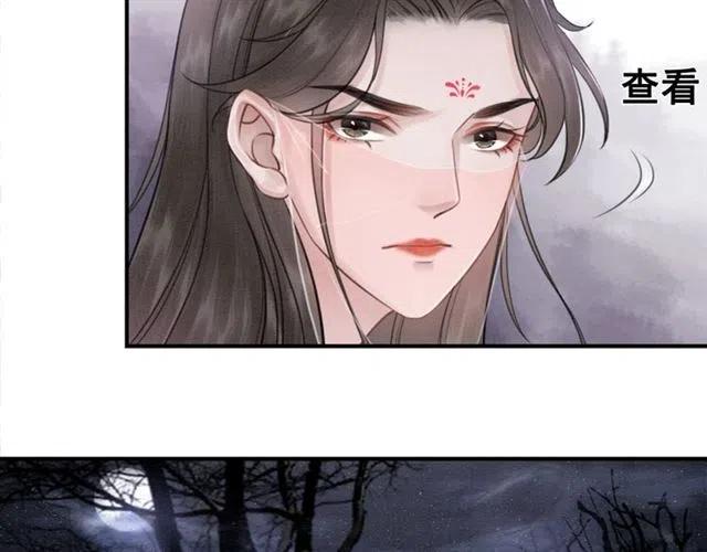 第41话 女装卧底的皇弟107