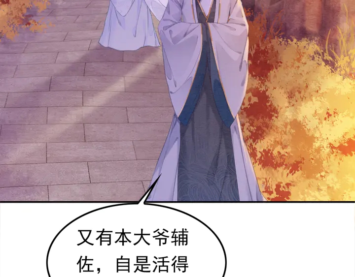 第166话 巧借援兵7