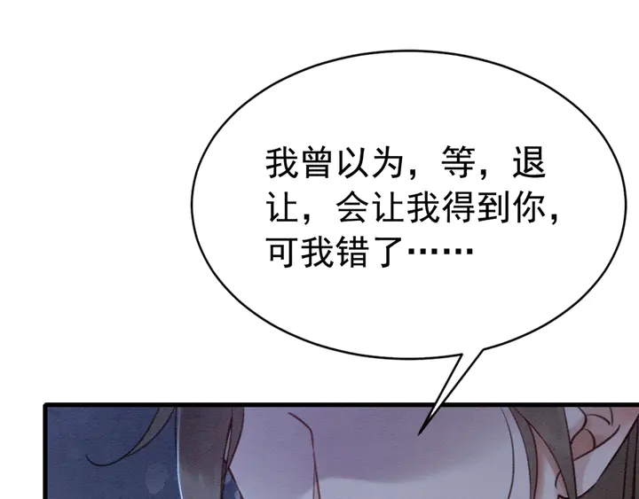第163话 太子拒婚表白？！67