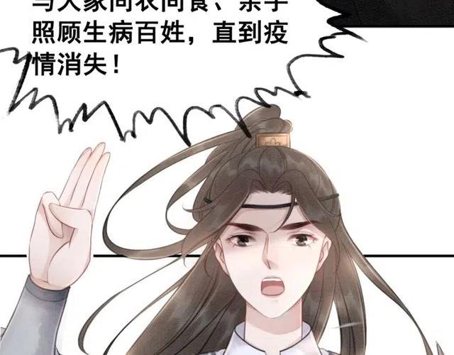 第39话 皇姐，你等着我57