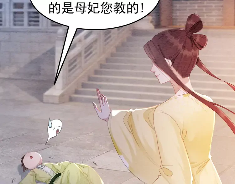番外2 母妃是仙女6