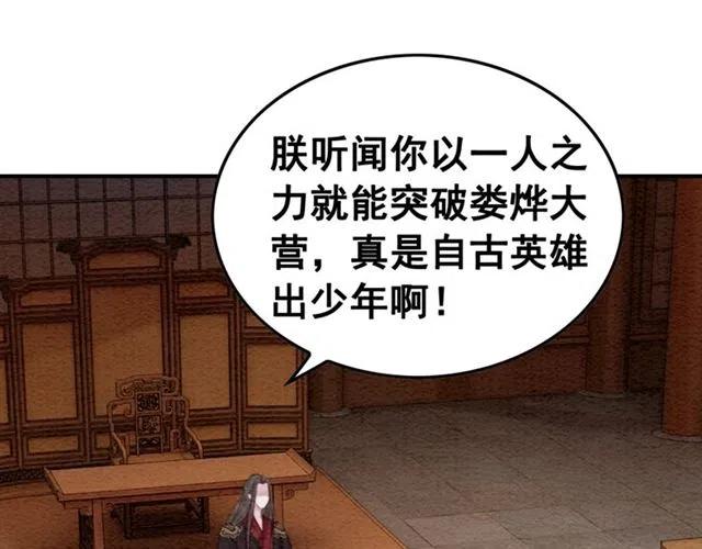 第60话 谁敢与我争抢皇姐？！21