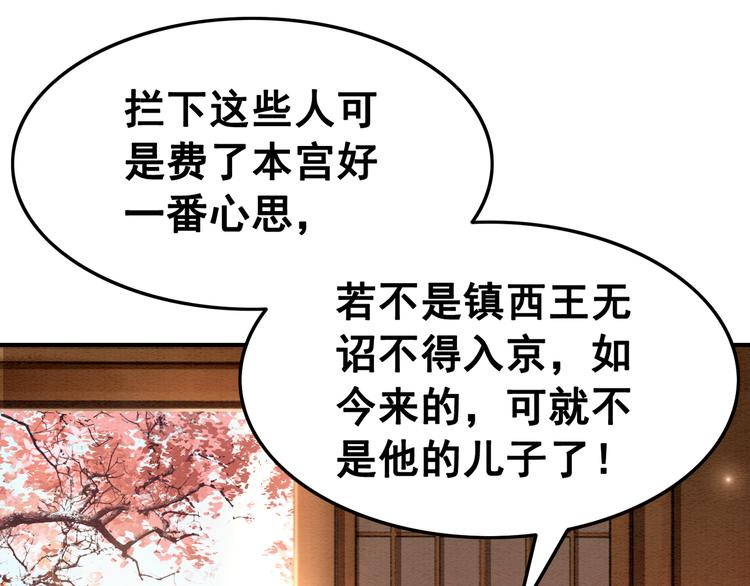 第7话 别怪我用强！112