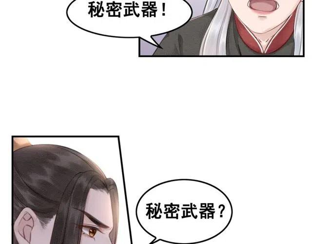 第42话 送他的惊天贺礼！62