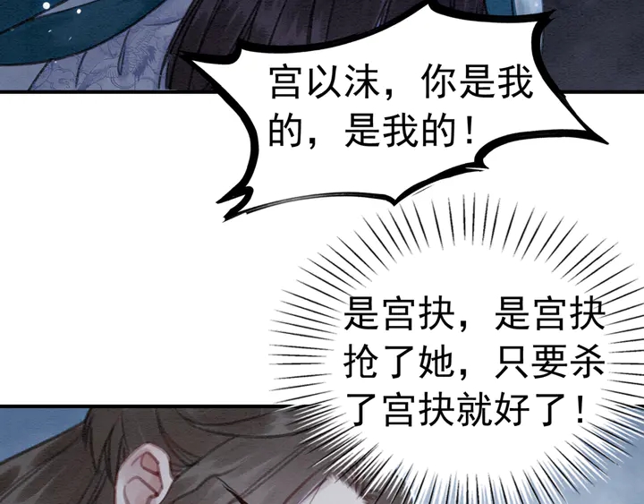 第156话 被发现了？！56