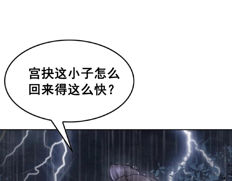 第11话 亲自斩杀81