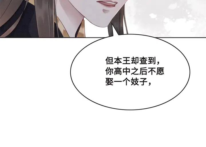 第105话 永不放手37