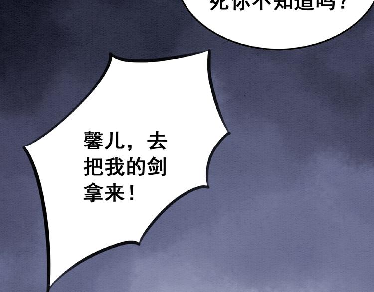 第20话 傻瓜！24