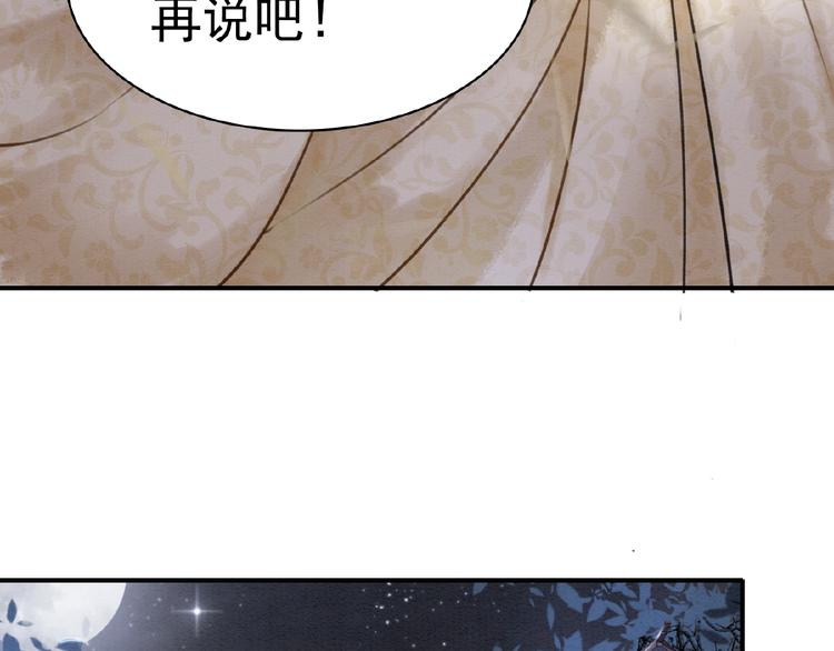 第9话 护她周全97