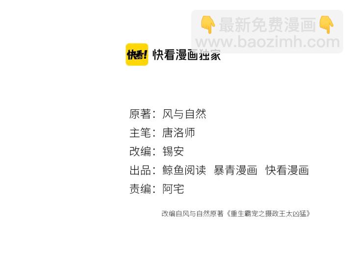 第209话 善意的谎言2