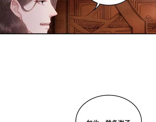 第52话 爱她的理由111