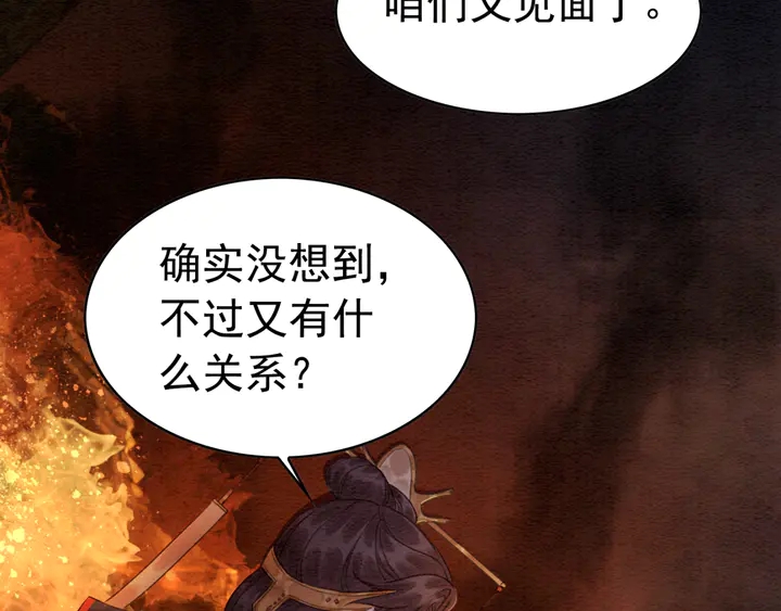 第172话 沫沫，我来了49