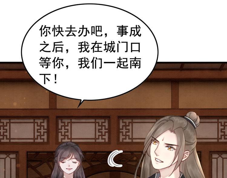 第33话 天下第一美人40
